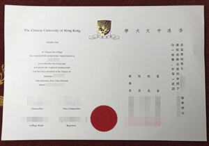 Chinese University of Hong Kong copy degree