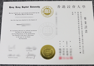 pick up fake Hong Kong Baptist University diploma