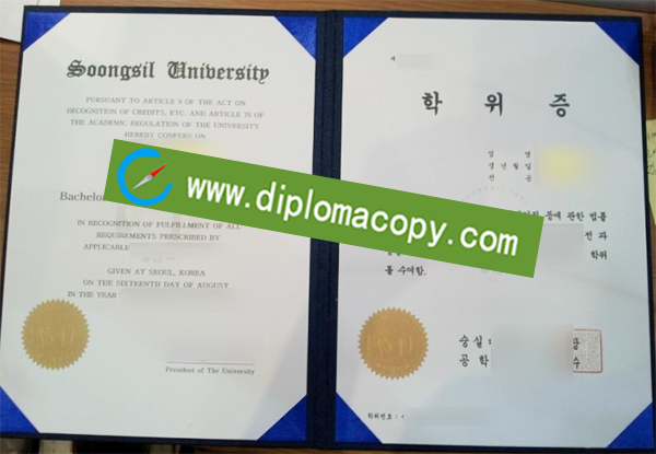 Soongsil University degree, fake Soongsil University diploma