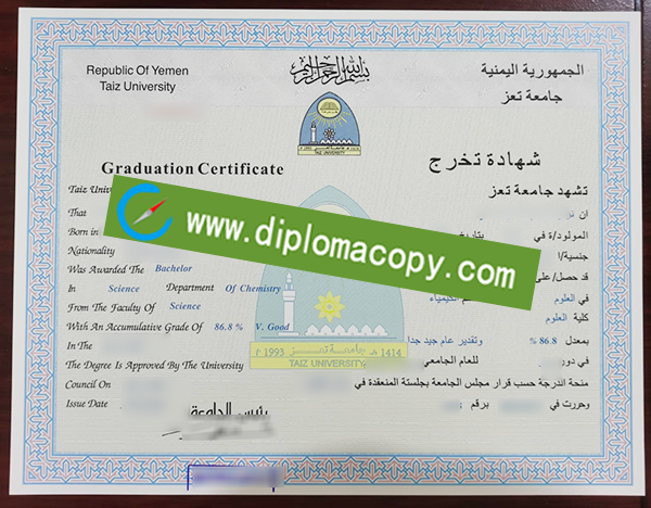Taiz University diploma, Taiz University degree