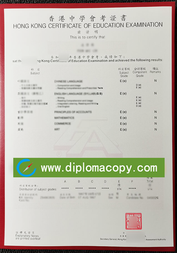 HKCEE diploma, HKCEE certificate