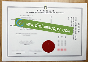 buy HKUST fake diploma